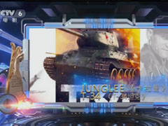《卡拉里》《T-34坦克》获评委会特别表彰，徐帆、刘伟强登台开奖